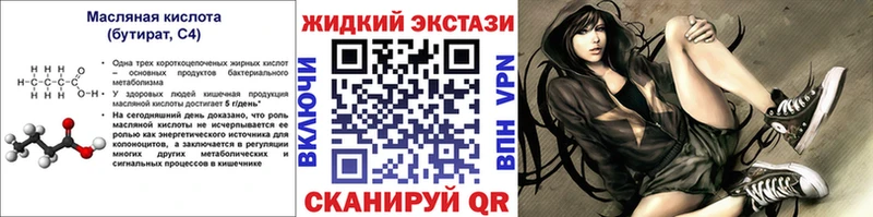 блэк спрут вход  Заполярный  БУТИРАТ BDO 33%  закладки 