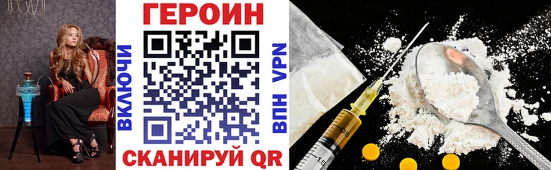 Героин герыч  OMG ТОР  нарко площадка официальный сайт  Заполярный 