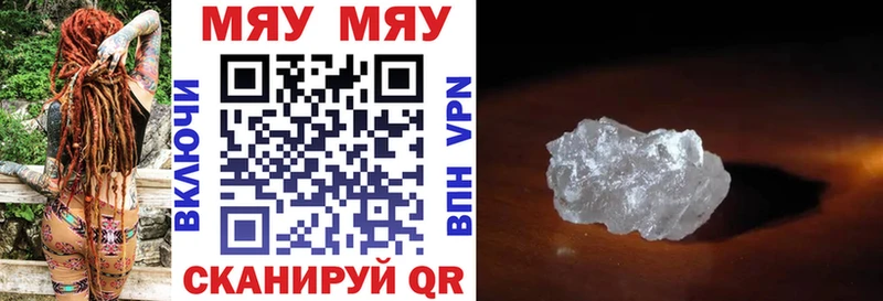 купить наркотик  Заполярный  МЯУ-МЯУ кристаллы 