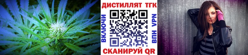 ТГК вейп с тгк купить закладку Заполярный